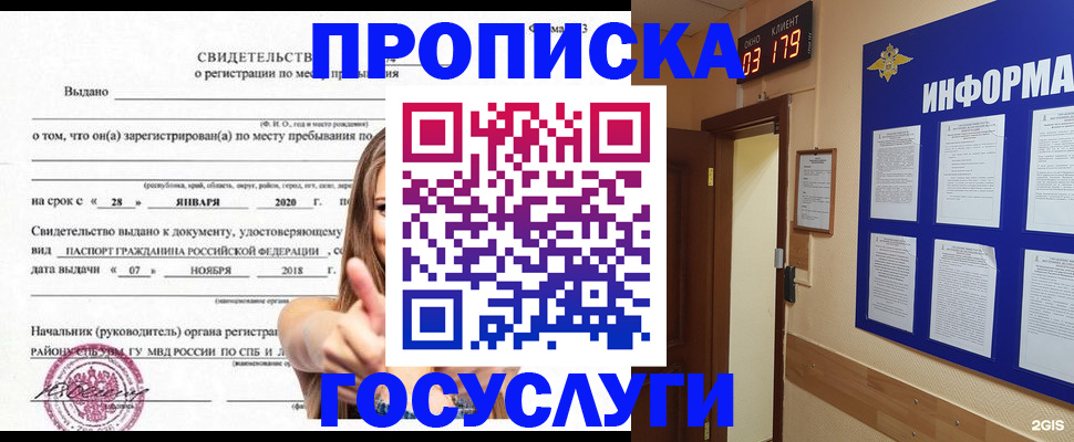 найти адрес прописки в Шарье