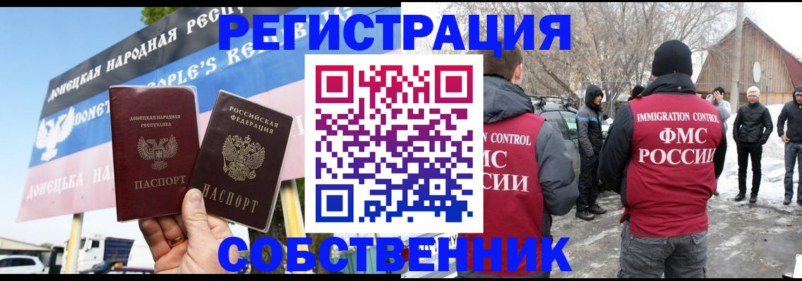 прописка ребенка в Шарье