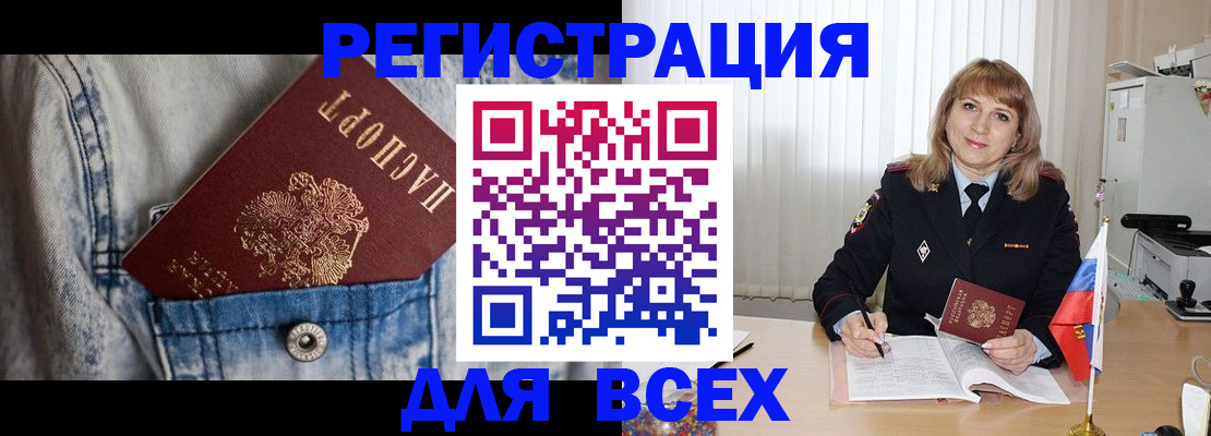 купить прописку в Шарье