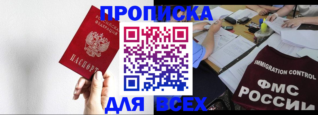 прописка паспорт в Шарье
