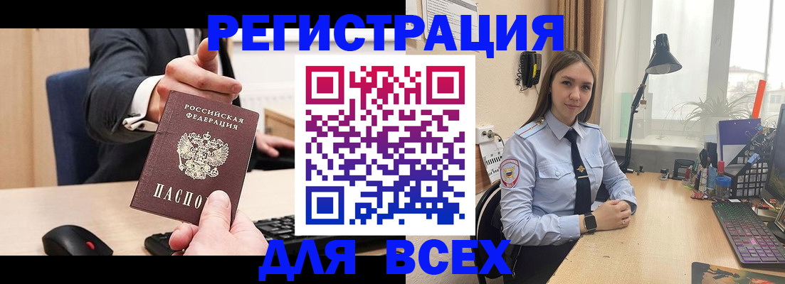 прописка от собственника в Шарье