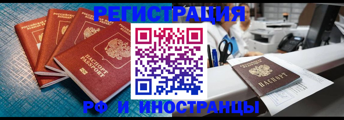 прописка регистрация в Шарье