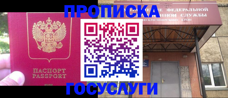 прописка поиск в Шарье
