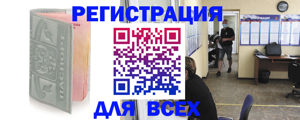 где прописаться в Шарье