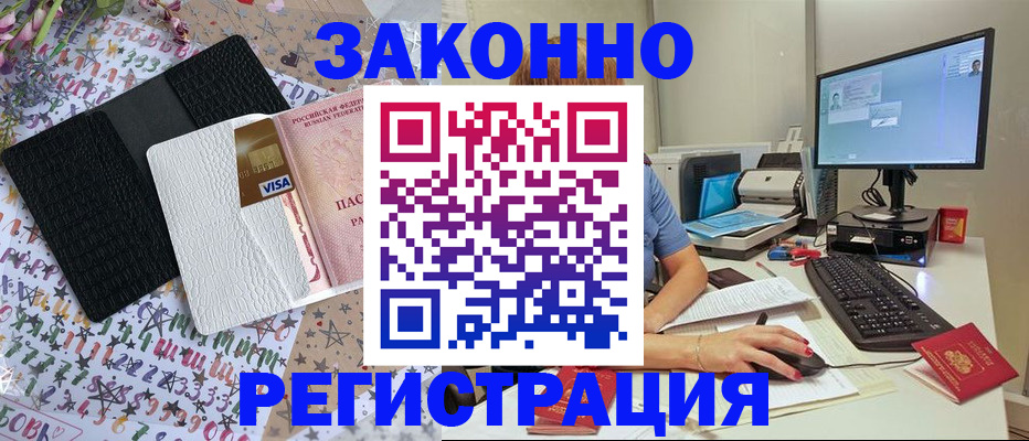 где прописаться в Шарье