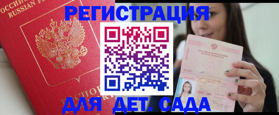 где прописаться в Шарье